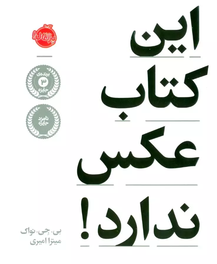 این کتاب عکس ندارد
