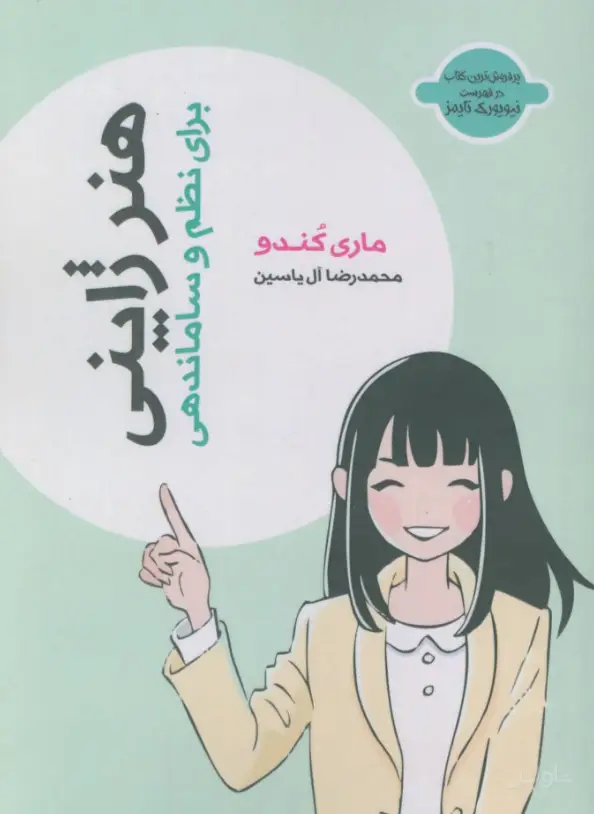 جلد کتاب هنر ژاپنی